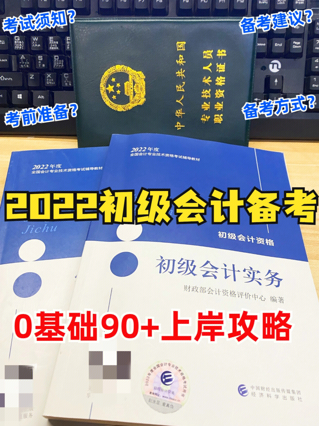 中級會計職稱能買嗎_中級會計師證多少錢能買_中級會計師可以買嗎
