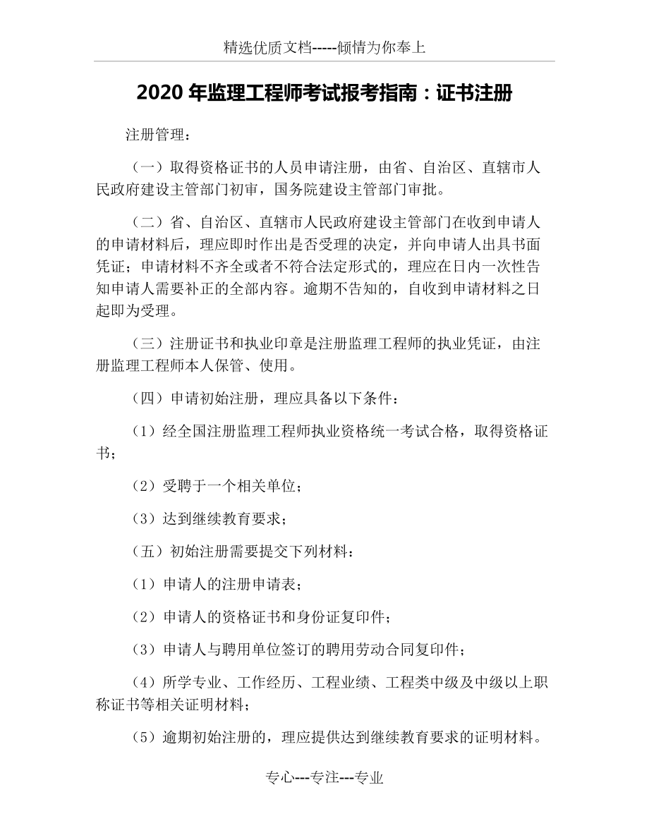 人力資源三級考試2021_2024年人力資源三級考試題_人力師三級真題及答案