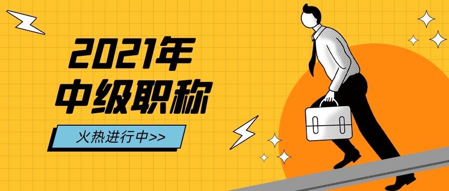 中級(jí)會(huì)計(jì)職稱補(bǔ)報(bào)_會(huì)計(jì)初級(jí)補(bǔ)報(bào)時(shí)間_中級(jí)會(huì)計(jì)補(bǔ)報(bào)名