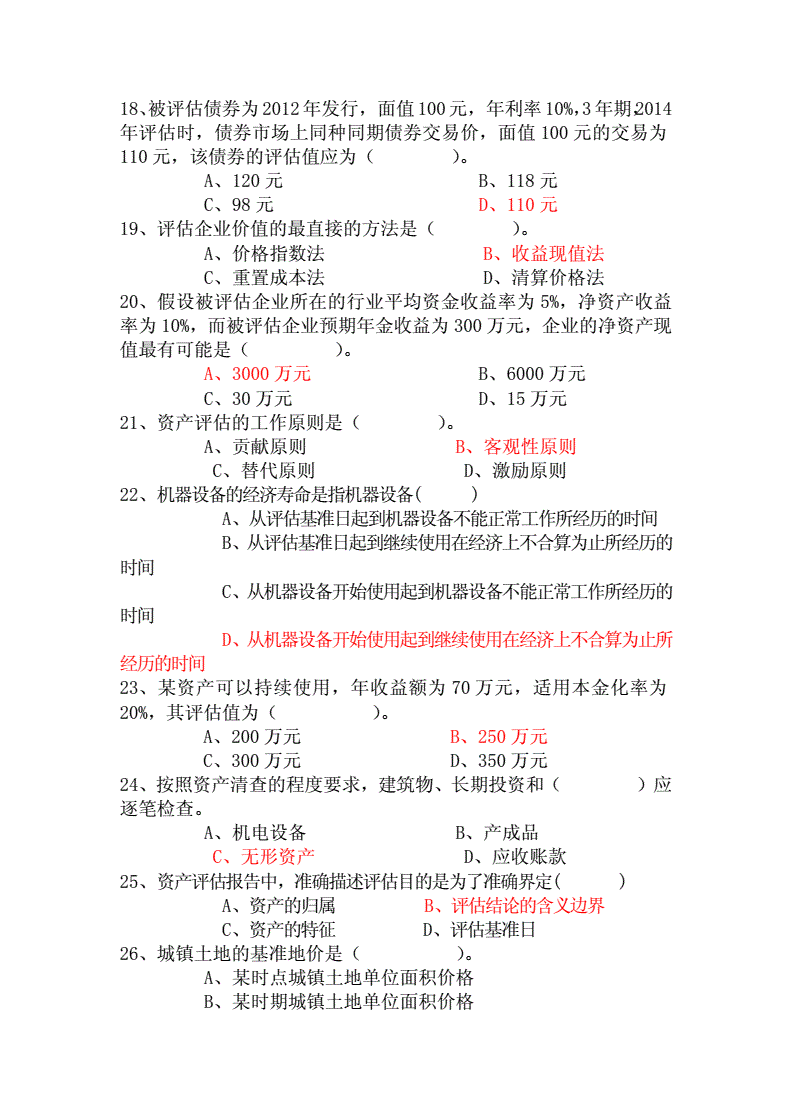 中級會計備考經驗_中級會計備考經驗與考試心得_中級會計備考經驗分享