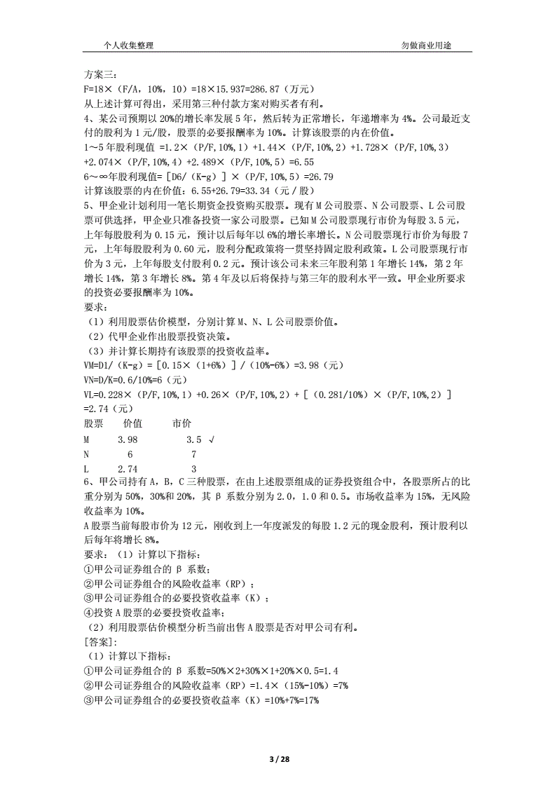中級會計備考經驗_中級會計備考經驗與考試心得_中級會計備考經驗分享