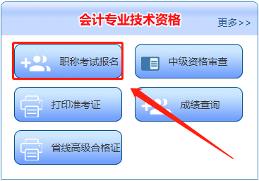 中級會計補報名時間2021_中級會計師補報時間_中級會計補報名時間