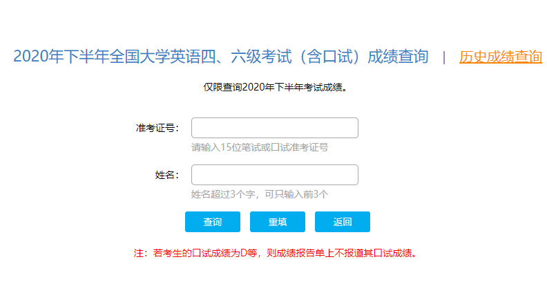 查詢英語成績大于90分的同學_2023英語四級成績查詢