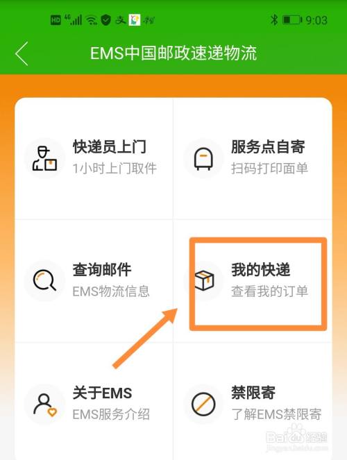 國內普通包裹查詢_國內包裹資費查詢_國內普通包裹跟蹤查詢