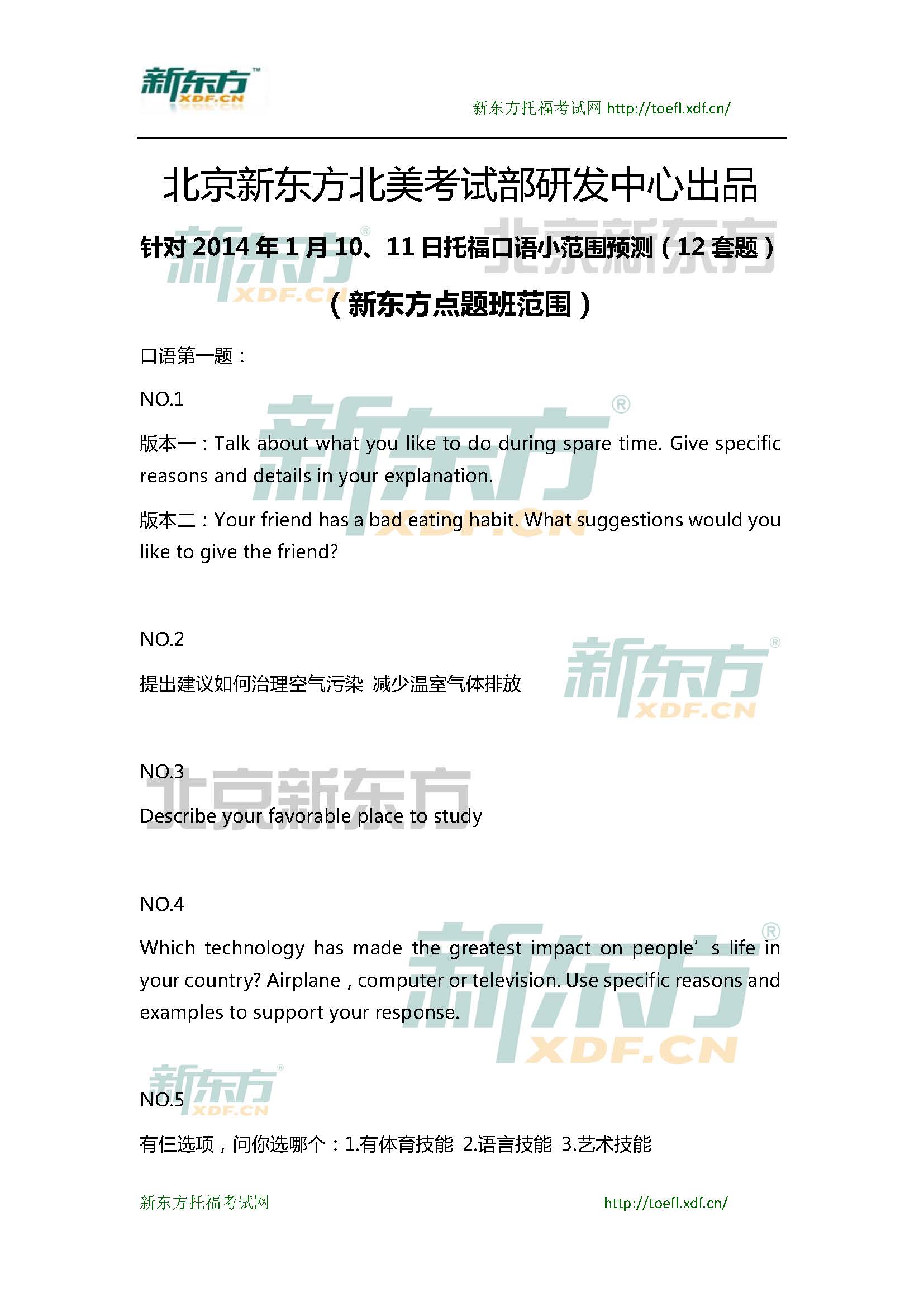 雅思聽力機(jī)經(jīng)_雅思哥聽力機(jī)經(jīng)_雅思哥聽力機(jī)經(jīng)是什么