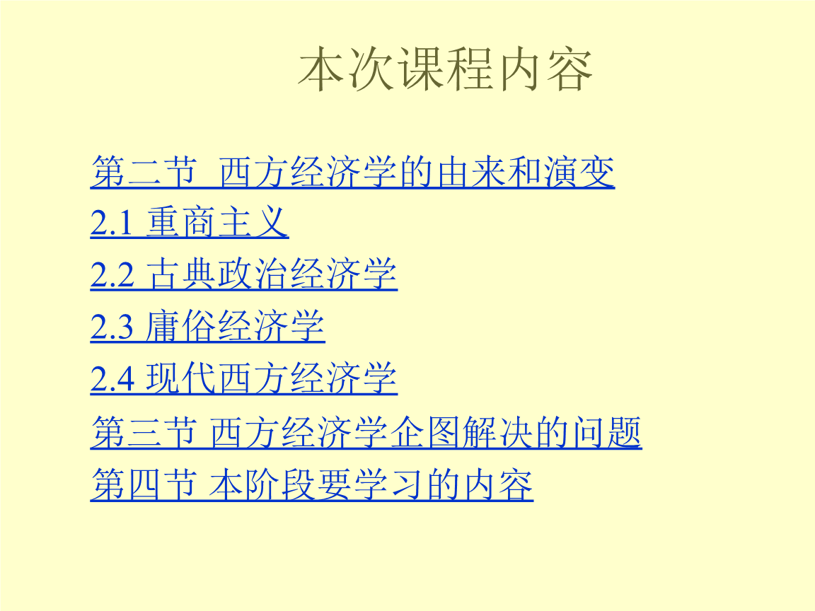 環球網校中級經濟師老師_經濟師中級 環球網校_環球網?？贾屑壗洕鷰?/></p>
<p>2022年高級經濟師考試經濟基礎知識用書早已公布，和2021年的版本比較，用書總體變動超30%。</p>
<p>自結構上說，2022年用書相較于2021年有不小的變動，牽涉結構調整的章節如下：</p>
<p>降低或調整節：第1章（4節新增）、第9章（1節新增）、第10章（1節新增）、第12章（3節新增）、第14章（1節新增，3節調整）、第15章（1節新增）、第16章（1節調整）、第27章（1節新增）；</p>
<p>刪掉節：第11章（1節刪掉）；</p>

<p>自內容上說，知識點內容變動有35處左右，變動狀況從詞語數據細微的變遷到內容大篇幅縮減不等，這其中降低或刪節的知識點個數（不含牽涉結構調整的章節）如下：</p>
<p>提高知識點12個，刪掉知識點2個；</p>
<p>整體來說，2022年用書在經濟學基礎和財政部份有較大調整，本幣與金融、統計與法律部份調整較小，財會部份沒有變動。</p>
<p>4考生在復習高級經濟師時應留意每位階段的重點</p>
<p><img src='http://www.extremelittle.com/uploadfile/2023/0901/1693572840700_2.jpg' alt=
