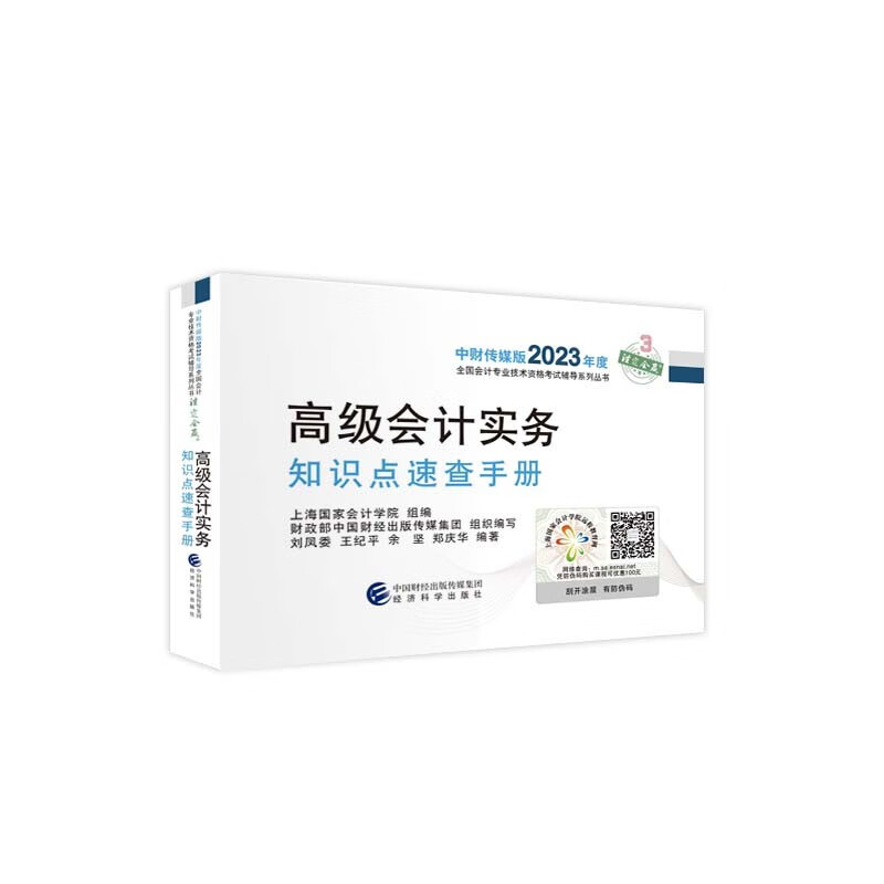 中級職稱會計網校哪個好_中級會計師網校_中級會計職稱網校
