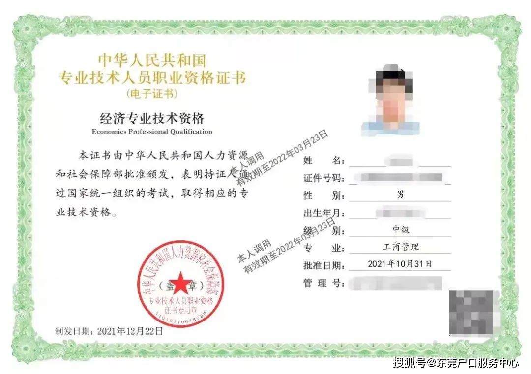 中級會計職稱證書_中級職稱會計證書圖片_中級職稱會計證書由哪里頒發