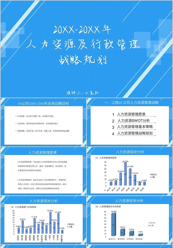 深圳市人力資源管理_深圳人力資源管理系統_深圳人力資源管理局官網