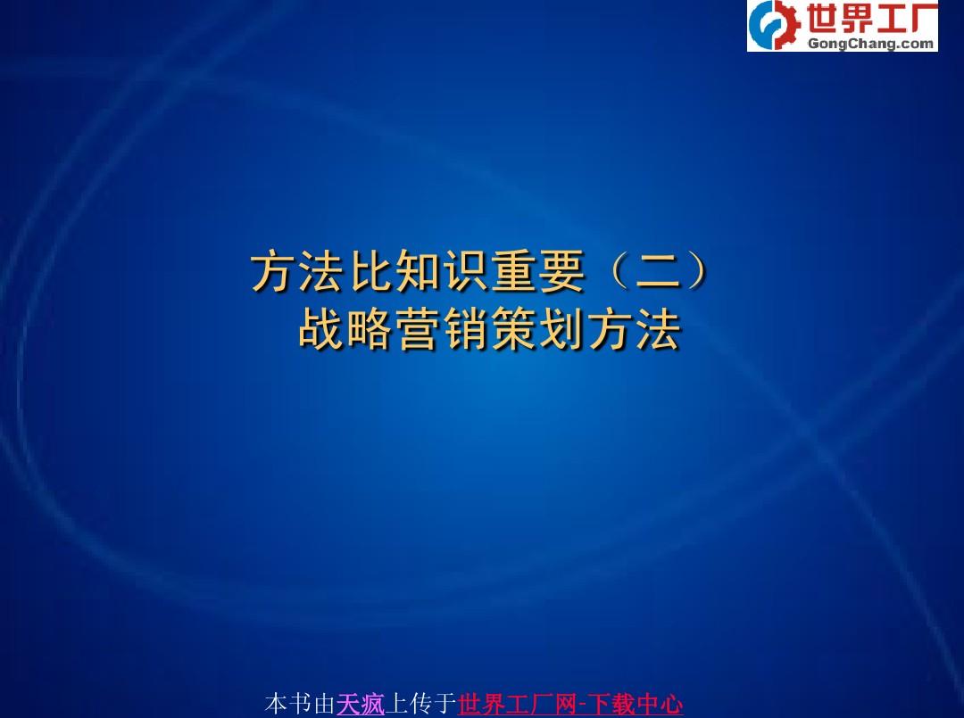 策劃營銷專業介紹_營銷與策劃專業_策劃營銷專業就業前景