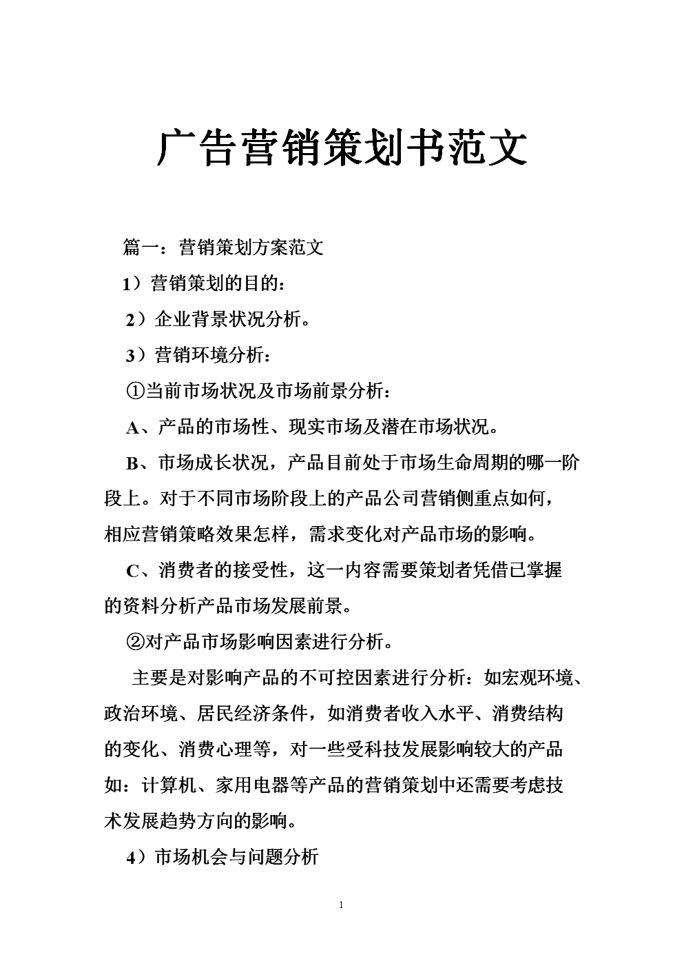 策劃營銷專業介紹_營銷與策劃專業_策劃營銷專業就業前景