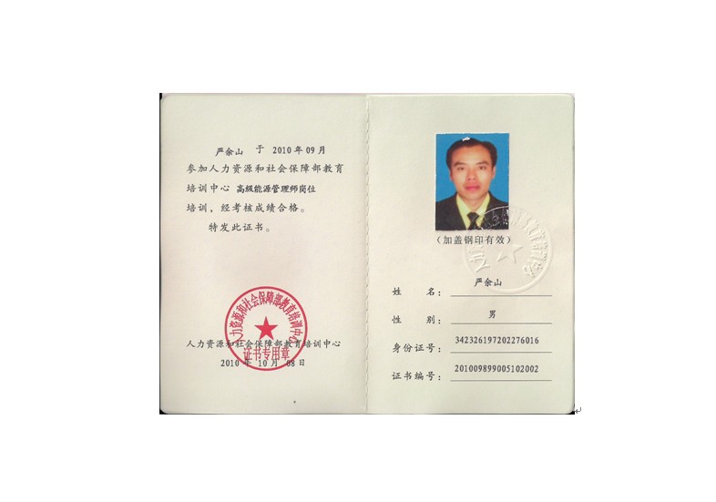 經濟師中級工商管理_中級經濟師工商真題_全國經濟中級專業技術資格考試