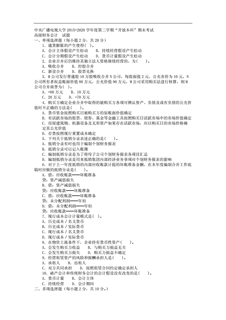 中級會計成績什么時候公布_中級會計成績查詢_中級會計成績