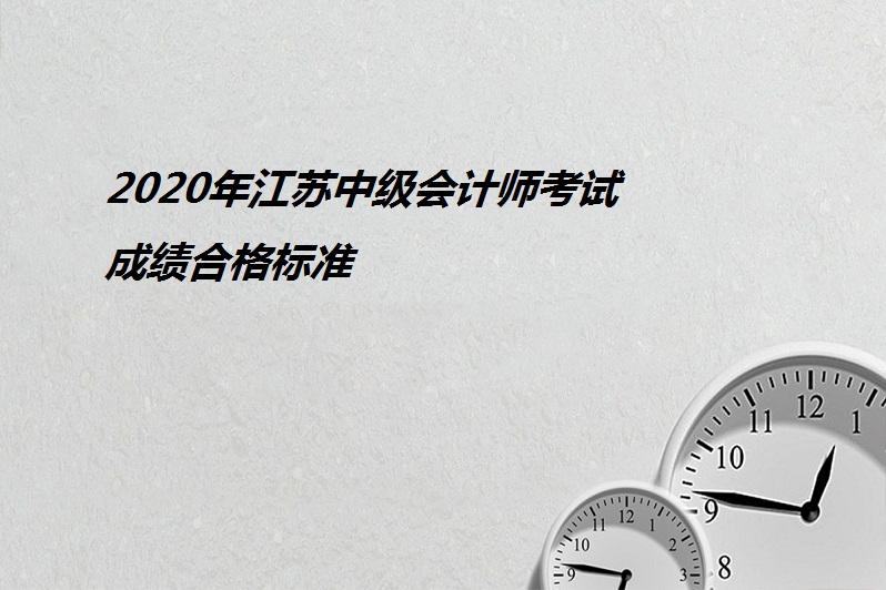 中級會計成績查詢入口_中級會計資格考試成績查詢_中級會計師查詢成績時間