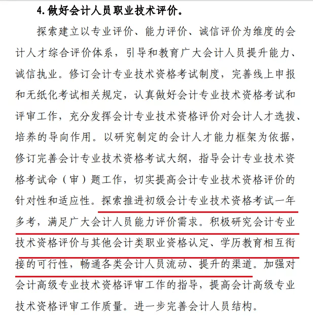 中級職稱深圳入戶_深圳中級職稱_中級職稱深圳補(bǔ)貼