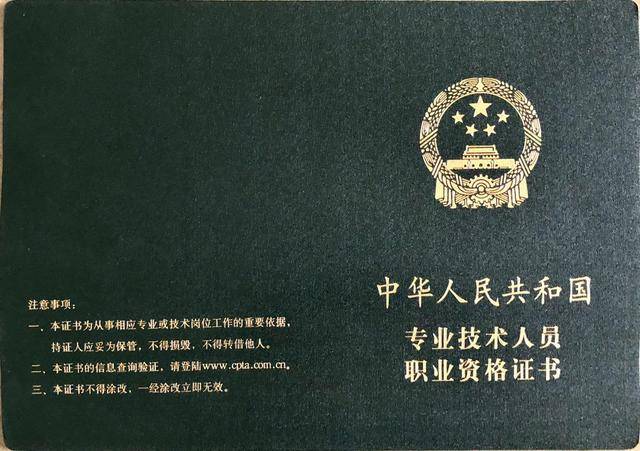 中級職稱深圳補(bǔ)貼_中級職稱深圳入戶_深圳中級職稱