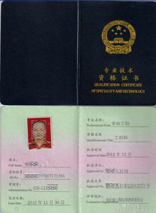 中級職稱深圳入戶_中級職稱深圳補(bǔ)貼_深圳中級職稱