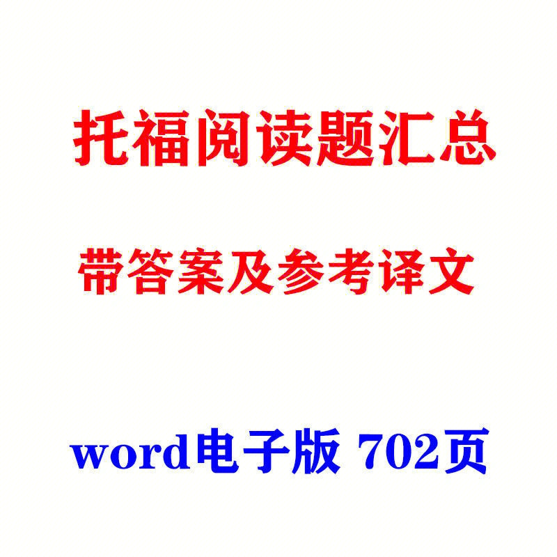 雅思閱讀方法知乎_雅思閱讀技巧視頻講解_雅思閱讀技巧
