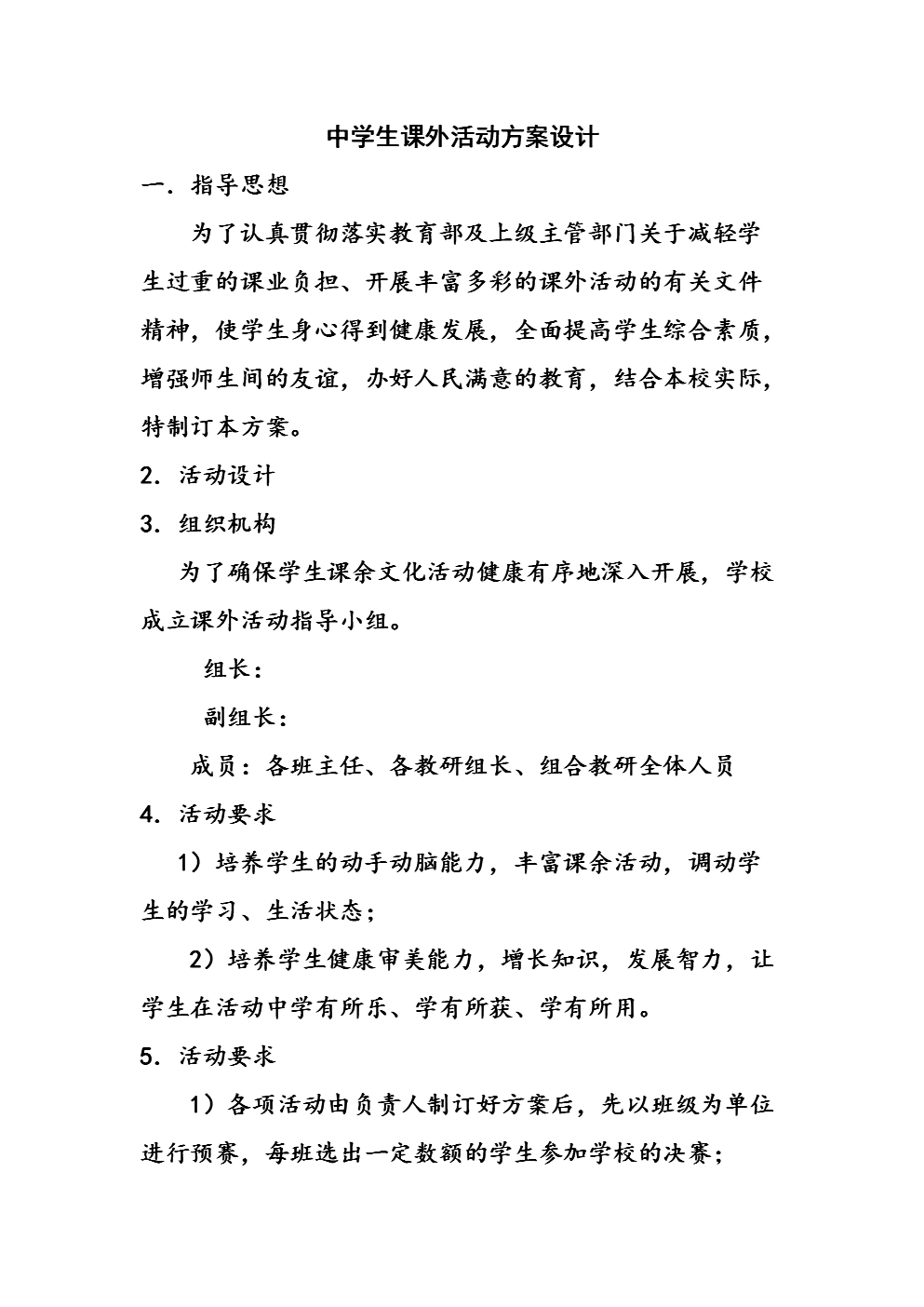 初一地理日本教學反思_匆匆教學反思教學反思_初一英語教學反思