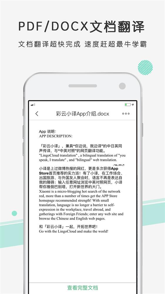 中英文互譯在線翻譯語音_中英文互譯在線_中英文互譯翻譯在線