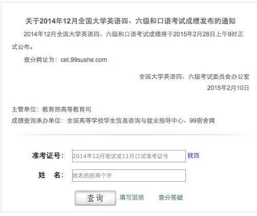 2023英語6級查詢_2020英語等級考試成績查詢_2021英語等級考試查詢