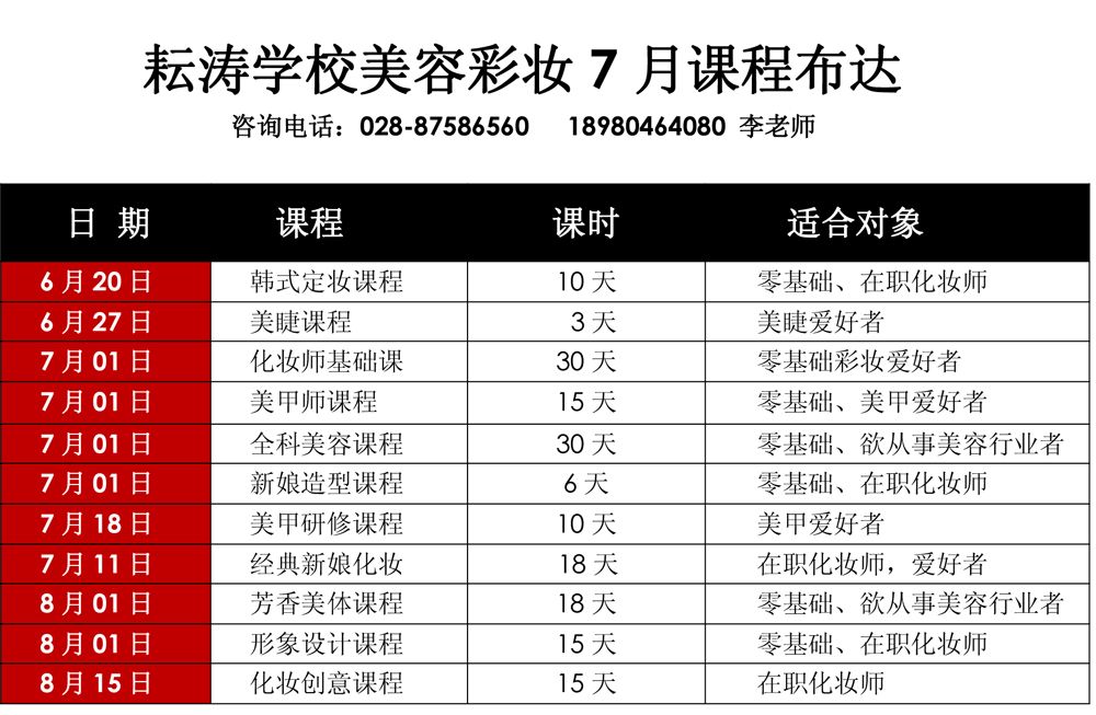 連鎖美容藝美發(fā)2023招聘_2023尚藝美容美發(fā)連鎖_美藝美容美發(fā)
