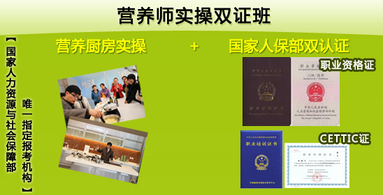 廣州市營養師_廣州營養師考試時間_2023廣州營養師培訓