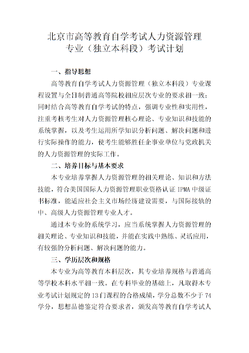 招標師考試中級_中級經濟師 考試_中級注安師考試報名時間
