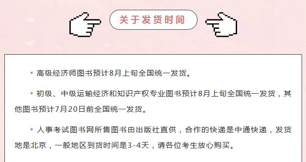 每年經濟師教材什么時候出_21年經濟師教材何時出版_2024年經濟師教材
