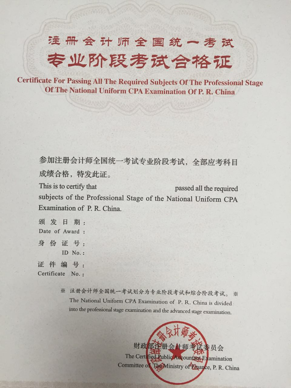 在銀行工作考cfa還是cpa_什么是cpa_cma難度大還是cpa