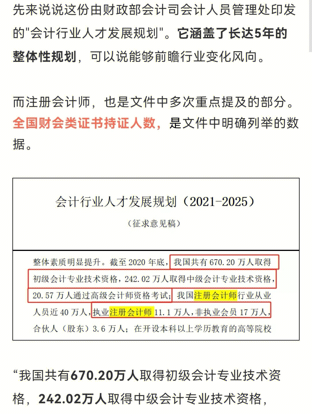 在銀行工作考cfa還是cpa_cma難度大還是cpa_什么是cpa