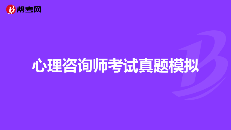 58建造師掛靠網_2024年咨詢師掛靠網_2017年建造師掛靠價格