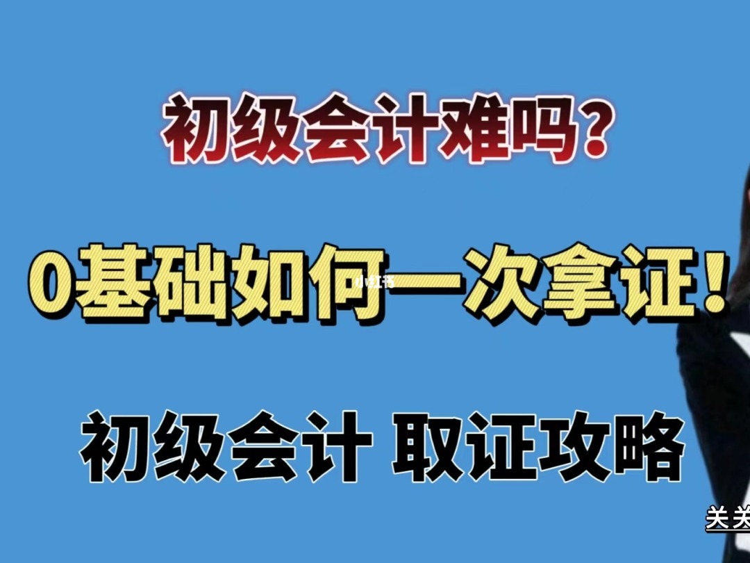 中級會計(jì)管理_中級會計(jì)管理題型_中級會計(jì)管理哪個(gè)老師講的好