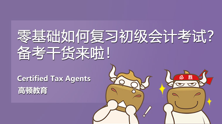 中級會計(jì)管理題型_中級會計(jì)管理_中級會計(jì)管理哪個(gè)老師講的好