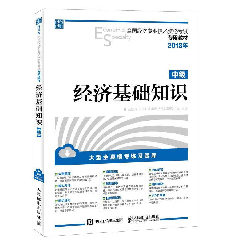 2029年經濟師考試_明年經濟師考試時間_2024年經濟師資格考試