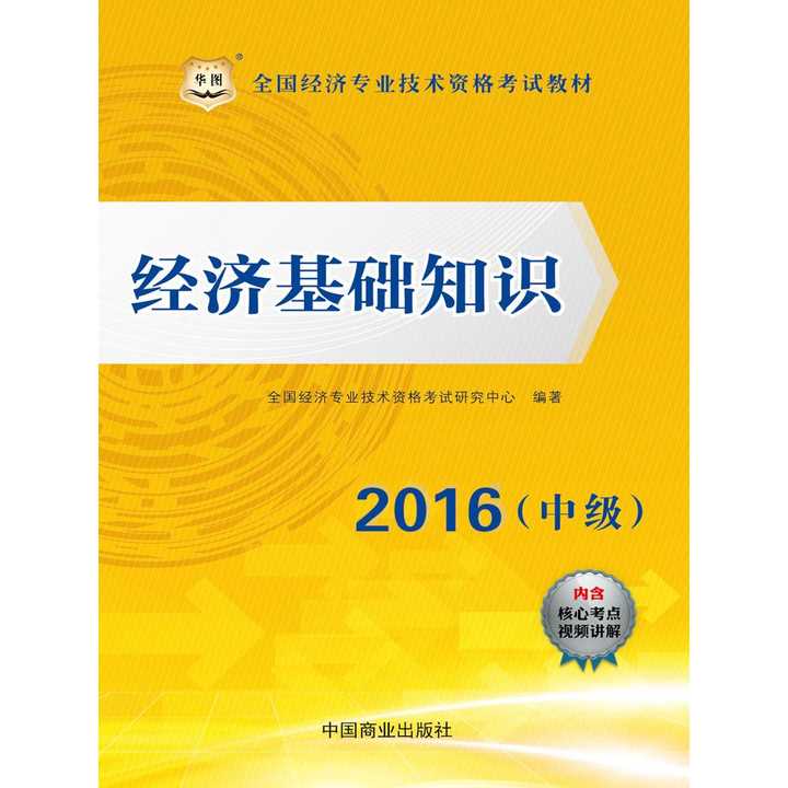 2024年經濟師資格考試_2029年經濟師考試_明年經濟師考試時間