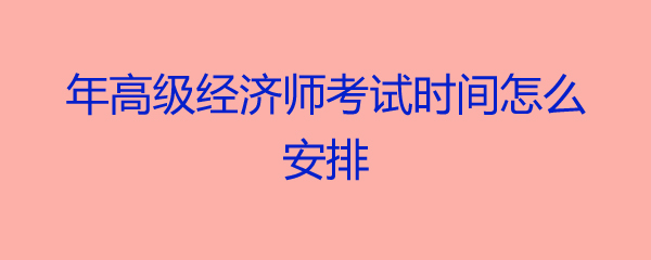 中級經濟師精華考點_中級經濟師考試輔導_中級經濟師復習