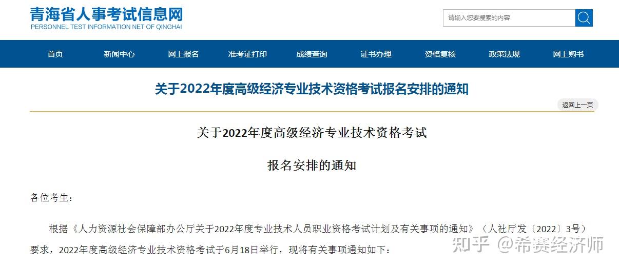 中級經濟師考試輔導_中級經濟師精華考點_中級經濟師復習