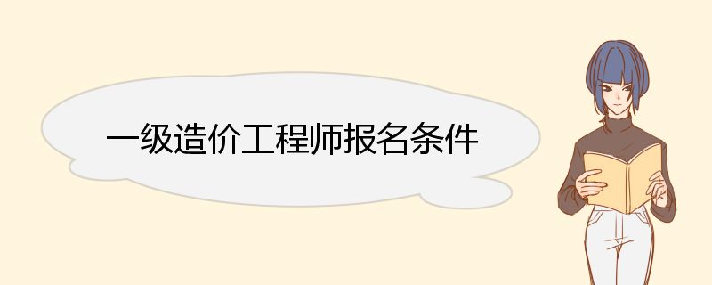環(huán)球網(wǎng)校建造師怎么樣_環(huán)球網(wǎng)校一級建造師啥時候開課_環(huán)球網(wǎng)校建筑老師