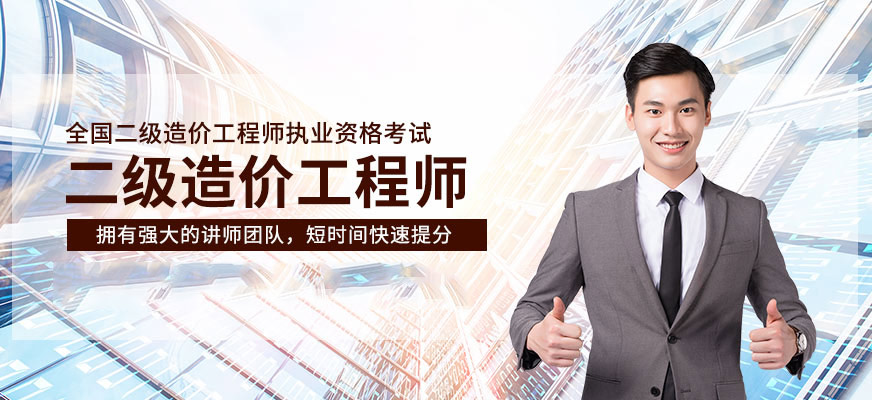 環(huán)球網(wǎng)校一級建造師啥時候開課_環(huán)球網(wǎng)校建筑老師_環(huán)球網(wǎng)校建造師怎么樣