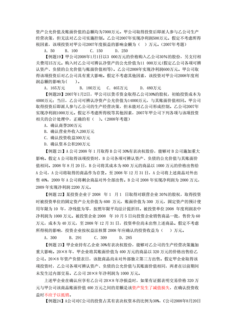 中級微觀經(jīng)濟(jì)學(xué)試題_中級會計經(jīng)濟(jì)法試題_變電站值班員中級試題