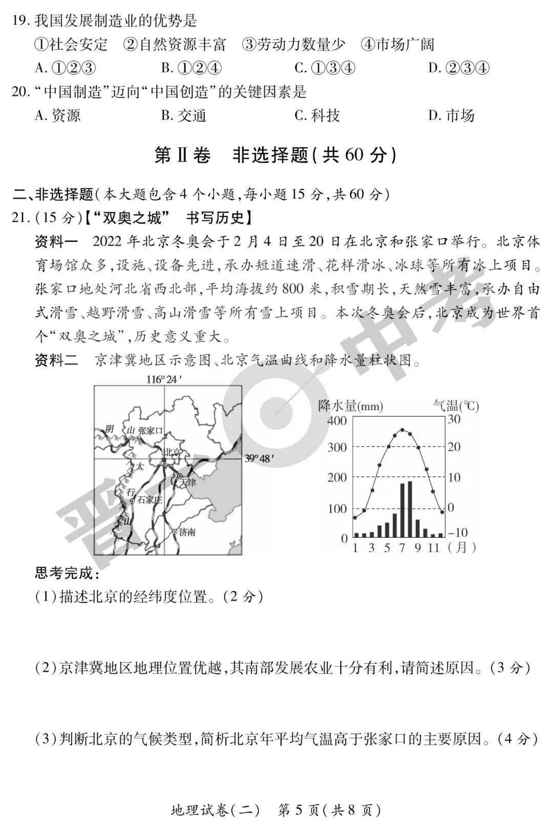 新高考卷一哪幾個省_新高考一卷哪些省_新高考各省試卷