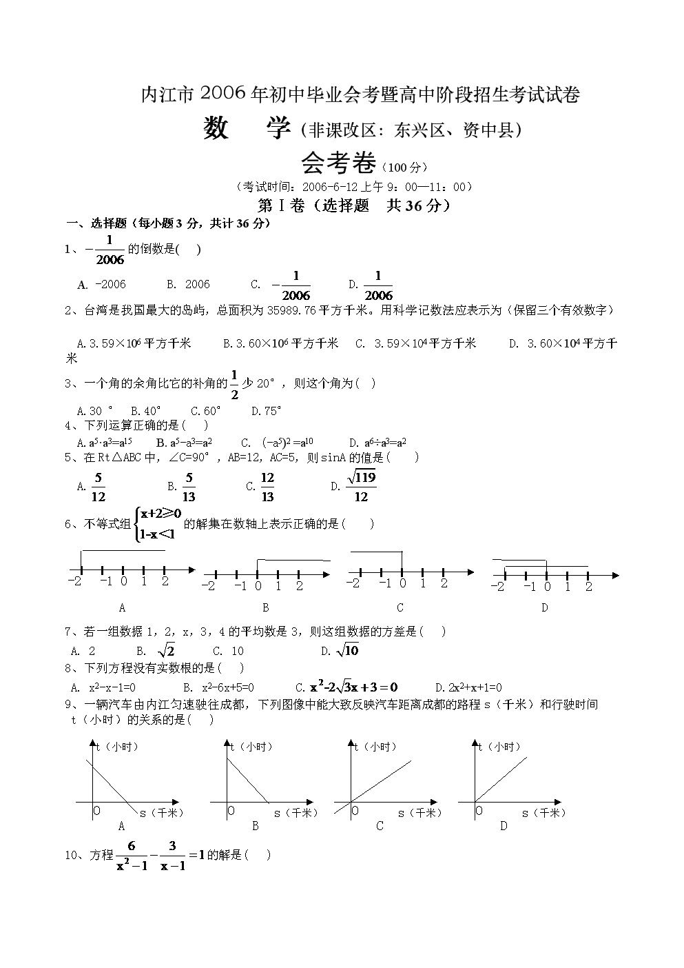 新高考卷一哪幾個省_新高考各省試卷_新高考一卷哪些省