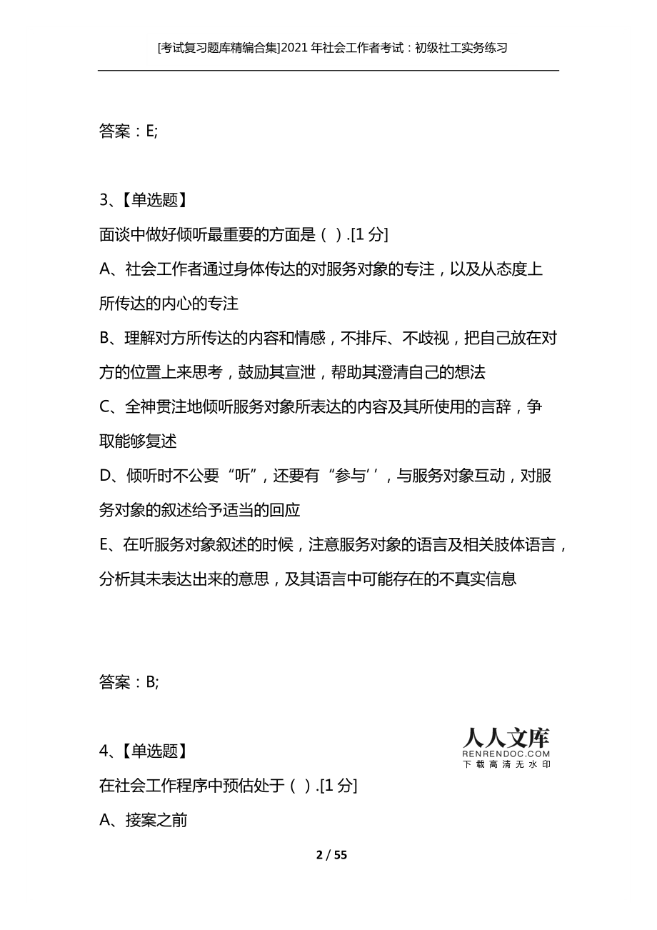 中級會計考試考哪幾門_中級會計的考試_中級會計考幾門
