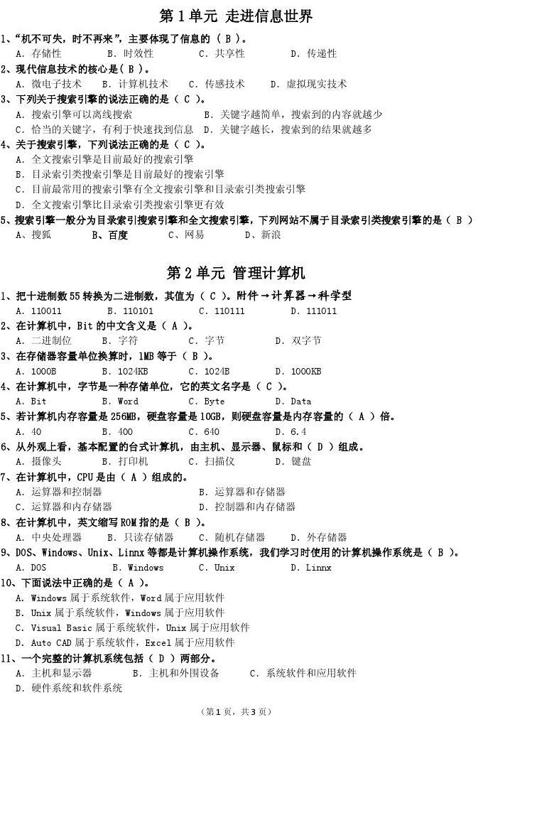 中級會計考幾門_中級會計的考試_中級會計考試考哪幾門