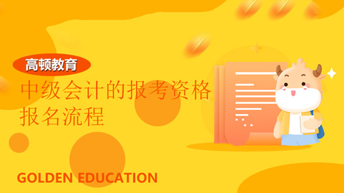 中級會計考哪三門_中級會計考幾門課程_中級會計考什么