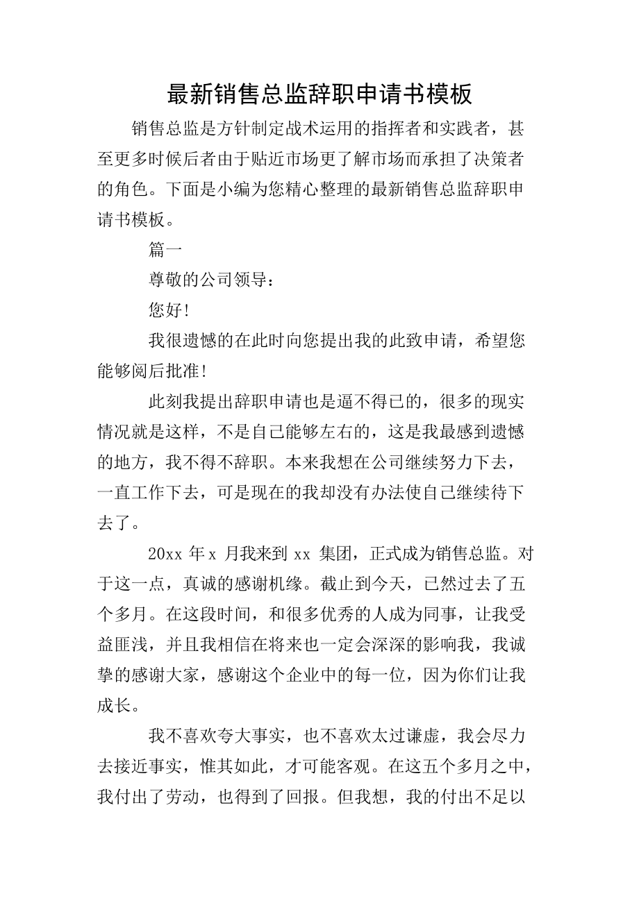 銷售經(jīng)理崗位職責(zé)描述文件_銷售經(jīng)理崗位責(zé)任書_銷售經(jīng)理崗位職責(zé)
