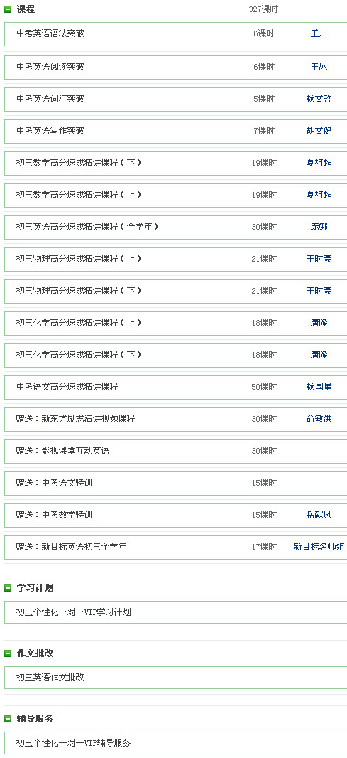 新東方英語培訓課程_2023新東方英語培訓_2022新東方英語