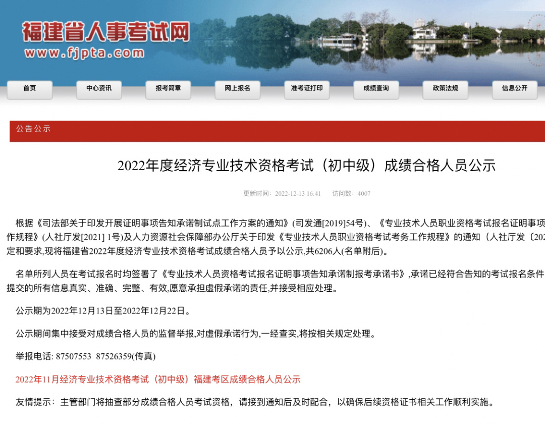 2021湖北省經(jīng)濟師_2024年湖北省中級經(jīng)濟師_湖北省2020中級經(jīng)濟師
