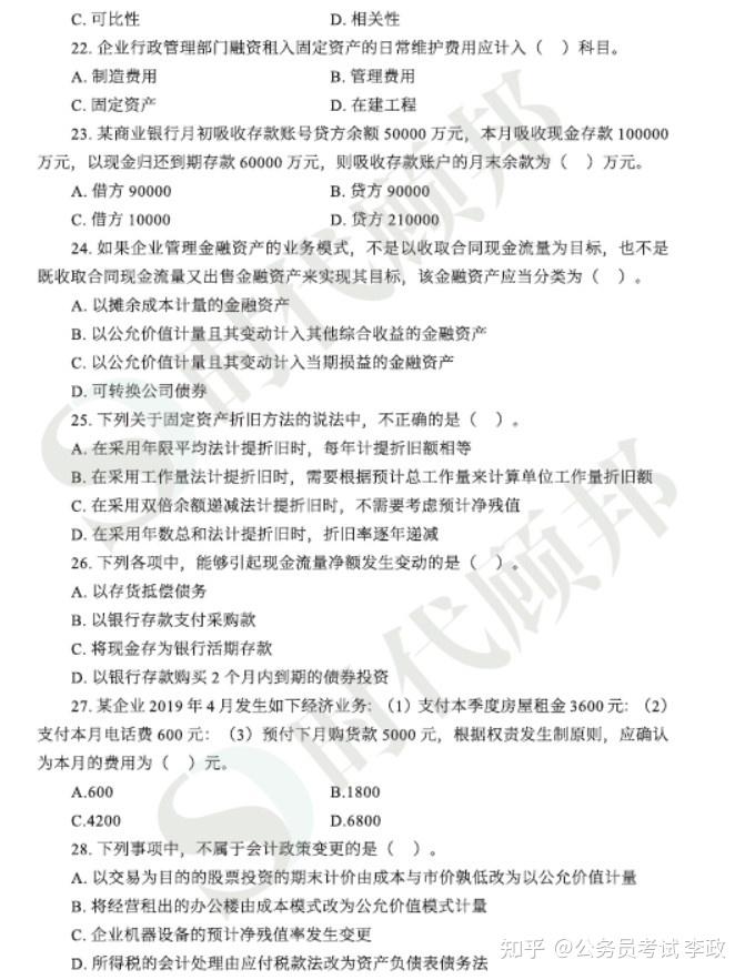 中級科目會計考幾科_中級會計考什么科目_中級科目會計考哪幾門
